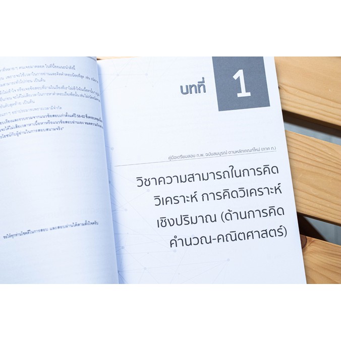 เซตคู่-หนังสือ-ก-พ-ขายดีอันดับ-1-ฉบับอัปเดตใหม่ล่าสุด