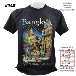 【hot sale】เสื้อยืด ไทยแลนด์ พิมพ์ลายวัดNo.768 Tshirt Souvenir Thailand ของฝากต่างชาติ ของที่ระลึก เสื้อคนอ้วน Bigsize