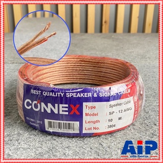 ขด10เมตร CONNEX SP-12AWG สายลำโพง สายลำโพงใส สายลำโพงใสขด10เมตร สายลำโพงSP12AWG SP 12AWG เอไอ-ไพศาล