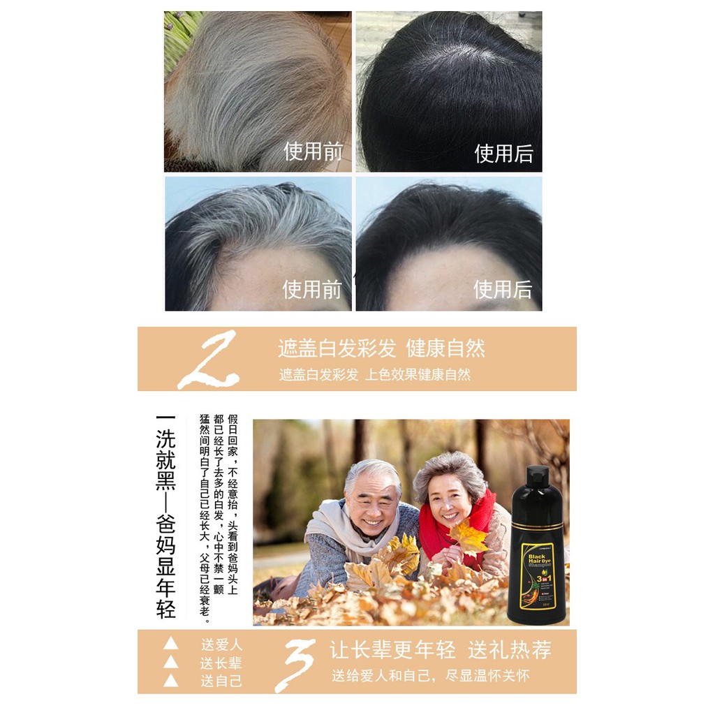 meidu-hair-dye-shampoo-แชมพูเปลี่ยนสีผมสารสกัดธรรมชาติ