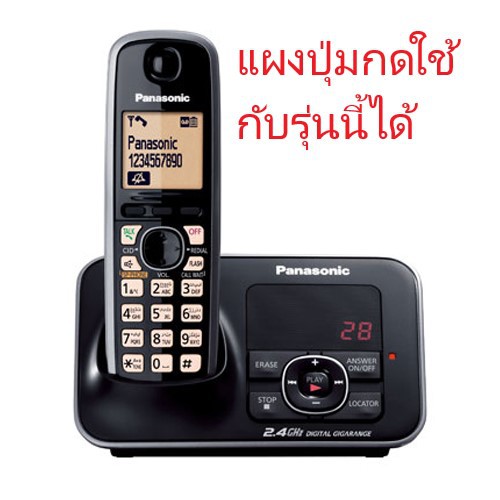 ปุ่มกดโทรศัพท์ไร้สาย-panasonic-อะไหล่โทรศัพท์-พานาโซนิค-ปุ่มยางรุ่น-kx-tg3711bx-kx-tg3721bx