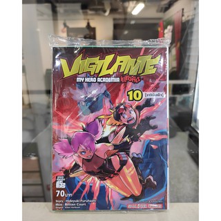 vigilante_เล่มที่10  หนังสือการ์ตูนออกใหม่ 16มี.ค.64   สยามอินเตอร์คอมมิคส์