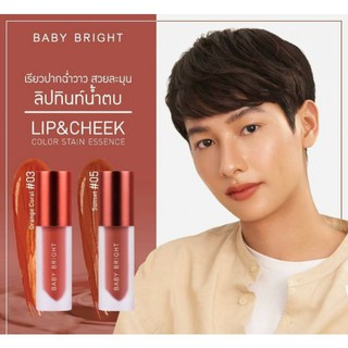 ภาพขนาดย่อของภาพหน้าปกสินค้าBoombeautyonline  ใหม่  Baby Bright Lip&Cheek Color Stain Essence เบบี้ไบร์ท ลิป แอนด์ชีค คัลเลอร์ สเตน เอสเซนต์ 2.4g. จากร้าน boombeautyonline บน Shopee