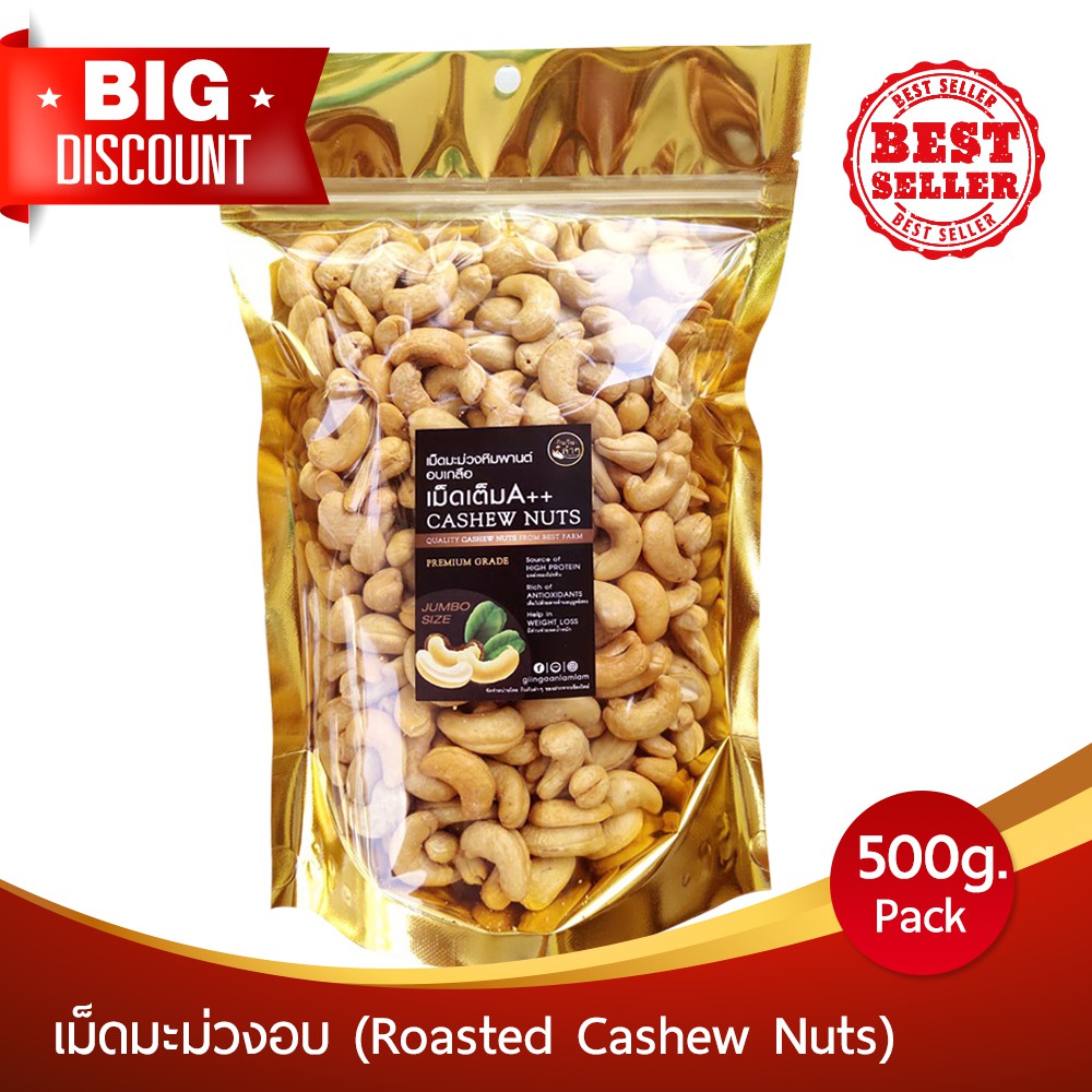 ภาพหน้าปกสินค้า️พรีเมี่ยม เม็ดมะม่วง หิมพานต์ อบพร้อมทาน ปราศจากน้ำมัน ถุงซิปล๊อค หอมมัน สดใหม่ กรอบ อร่อย Roasted Cashew Nuts