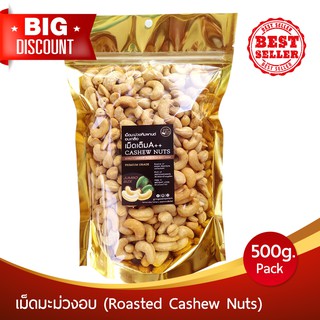 สินค้า ⭐️พรีเมี่ยม เม็ดมะม่วง หิมพานต์ อบพร้อมทาน ปราศจากน้ำมัน ถุงซิปล๊อค หอมมัน สดใหม่ กรอบ อร่อย #Roasted Cashew Nuts