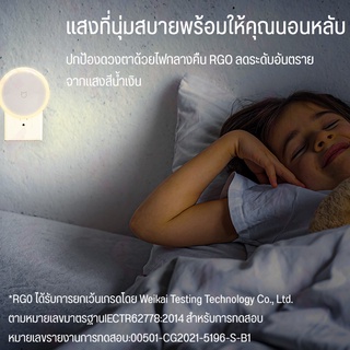 LED Night Light Sensor ไฟสว่างกลางคืน เวอร์ชั่น  โคมไฟอัตโนมัติ Bluetooth Mesh