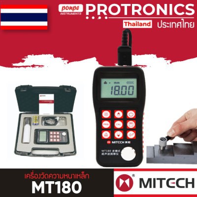 MT180 MITECH เครื่องวัดความหนา ULTRASONIC THICKNESS GAUGE | Shopee Thailand