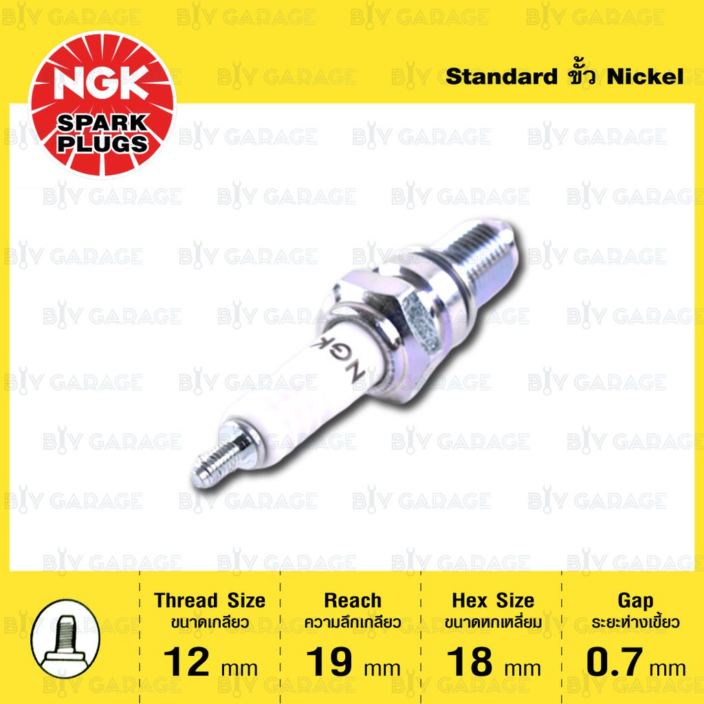 ngk-standard-ขั้ว-nickel-d8ea-1-หัว-ใช้สำหรับมอเตอร์ไซค์-stallions-centaur-250-bmw-f650-suzuki-gsx-r650-gpx-legend150