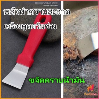 พลั่วทำความสะอาดห้องครัว ไม้พายขจัดก้อนน้ำแข็ง kitchen spatula