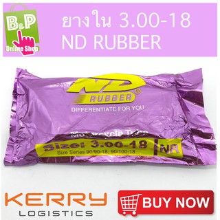 ยางในมอเตอร์ไชค์ 3.00-18 ND RUBBER