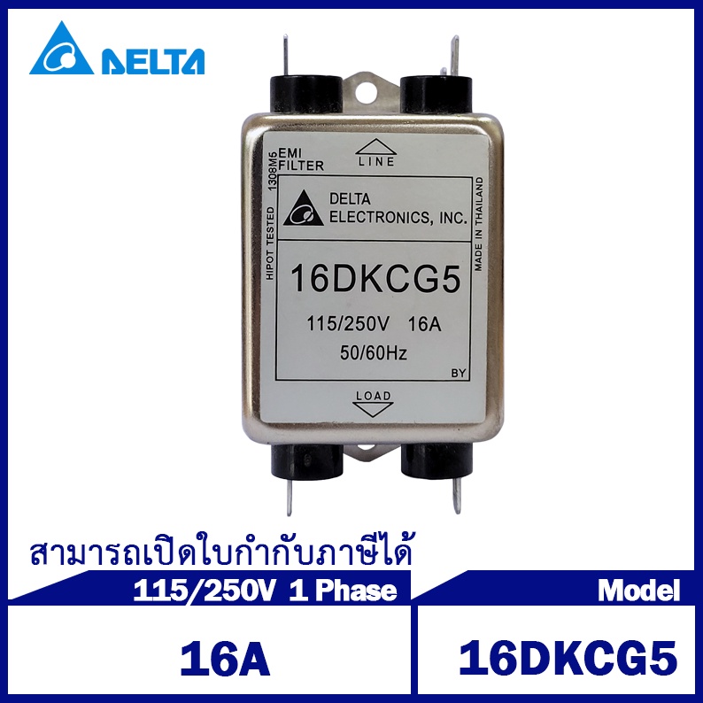 EMI noise filter DELTA 16A 220V 1Phase | Shopee Thailand