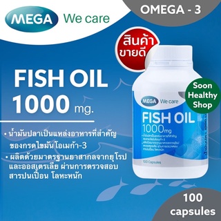 ภาพขนาดย่อของภาพหน้าปกสินค้าMega We Care Fish Oil 1000mg. น้ำมันปลา บำรุงสมอง ลดไขมันไตรกลีเซอร์ไรด์ บรรเทาอาการข้ออักเสบ จำนวน 100 เม็ด จากร้าน soon_healthy_shop บน Shopee