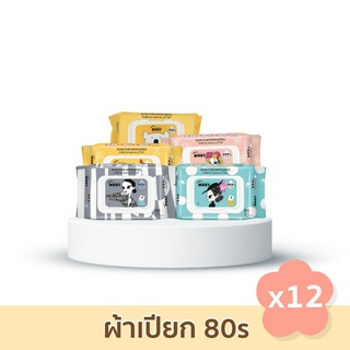 [Baby Moby] ผ้าเปียกทำความสะอาด ( 12ห่อ) 80 แผ่น/ห่อ เพียววอเตอร์ 99.9%