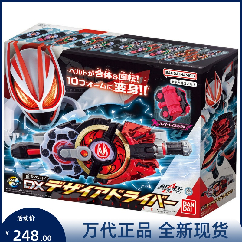 สายเคเบิ้ล-phan-transfiguration-s-ntroduction-send-bandai-kamen-rider-geats-geats-dx-get9