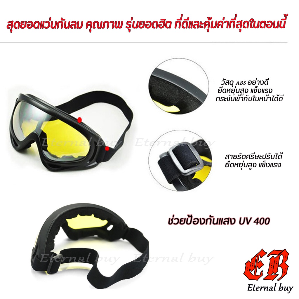 แว่นกันลม-แว่นขับมอไซ-แว่นกันแดด-แว่นตาsport-outdoor-แว่นตาเอนกประสงค์