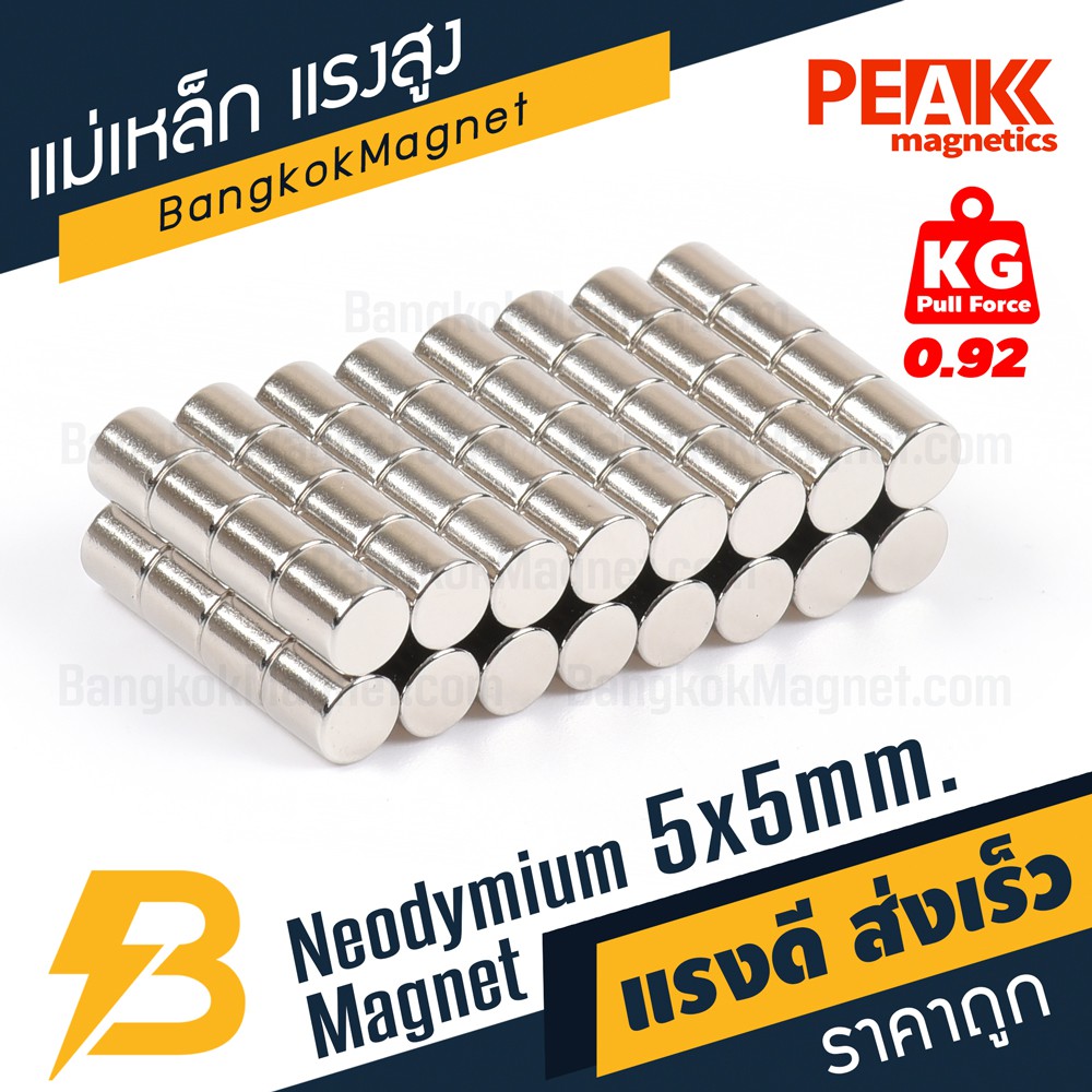 ภาพสินค้าแม่เหล็กเม็ดแรงสูง 5x5 มม. แรงดูด 0.92 kg แม่เหล็กแรงดันสูง แม่เหล็กเม็ด PEAK magnetics BK1476 จากร้าน bangkokmagnet บน Shopee ภาพที่ 2