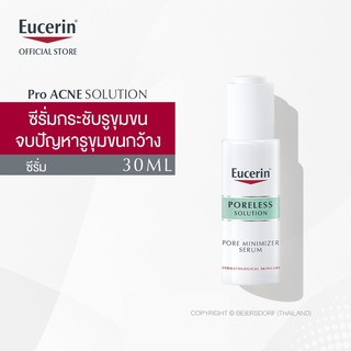 Eucerin Poreless Solution Pore Minimizer Serum 30ml เซรั่มกระชับรูขุมขน ลดปัญหาสิว เหมาะกับผิวมันเป็นสิวง่าย