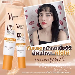 ภาพขนาดย่อของภาพหน้าปกสินค้ากันแดดไวท์เวย์(cc white way)ของแท้100% พร้อมส่ง จากร้าน kronggaew บน Shopee ภาพที่ 3