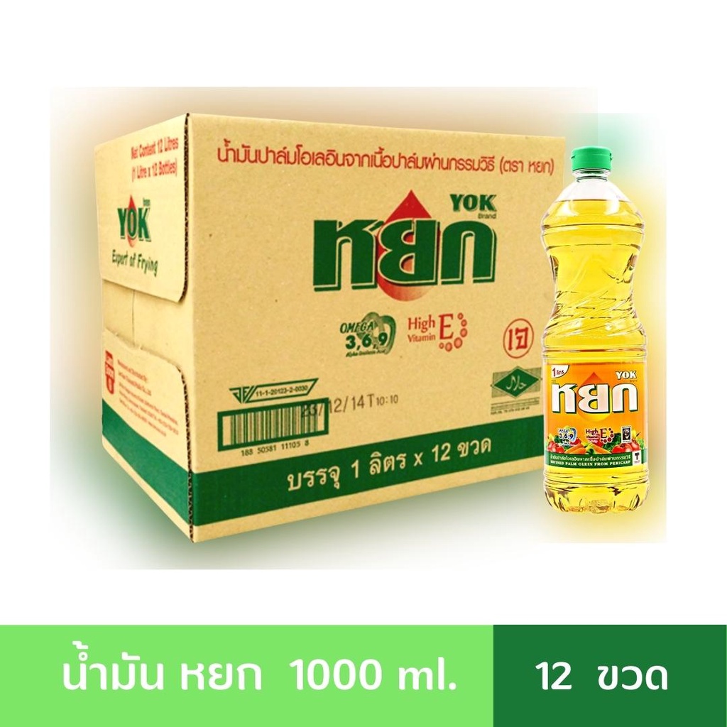 น้ำมันพืช-น้ำมันปาล์ม-ยกลัง-12-ขวด-แบนด์ดัง-มากมาย