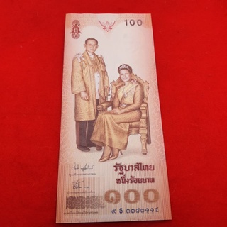 แบงค์ 100 บาทที่ระลึก เฉลิมพระเกียรติสมเด็จพระนางเจ้าสิริกิติ์