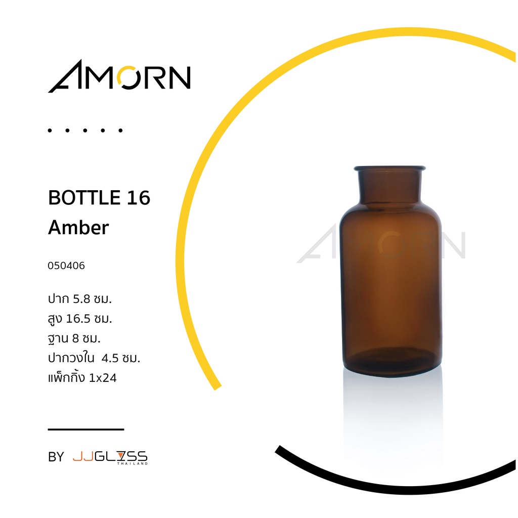 amorn-bottle-amber-แจกันทรงขวด-แฮนด์เมด-สำหรับแต่งบ้านสวยๆ