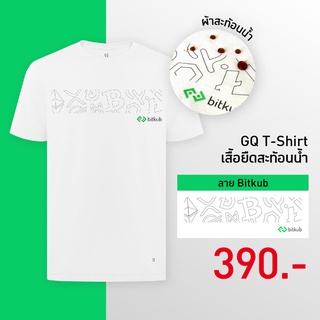 GQ T-Shirt เสื้อยืดผ้าสะท้อนน้ำ ลาย Bitkub