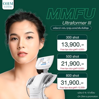 ภาพหน้าปกสินค้า✨Ultraformer III นวัตกรรมยอดฮิต  💚ยกกระชับ เก็บกรอบ แก้มห้อยคอเหี่ยว จัดการได้ ที่เกี่ยวข้อง