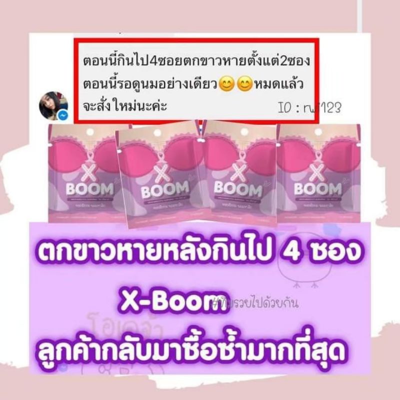 ภาพสินค้าXboom เอ็กซ์บูมของชมพู xboon สมุนไพรรีแพร์สำหรับผู้หญิง จากร้าน beautyshops07 บน Shopee ภาพที่ 6