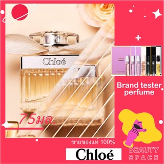 พร้อมส่ง---แท้100% 🌋🌋🌋 Chloe Eau de Parfum Eau de Parfum Spray 75ml