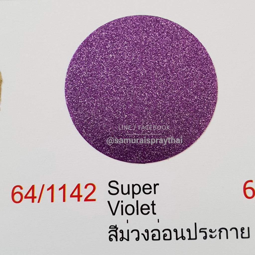 สีสเปร์ยซามูไร-เบอร์-1142-สีม่วงประกาย-super-violet