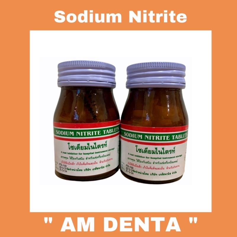 ภาพหน้าปกสินค้าSodium Nitrite เม็ดป้องกันสนิม