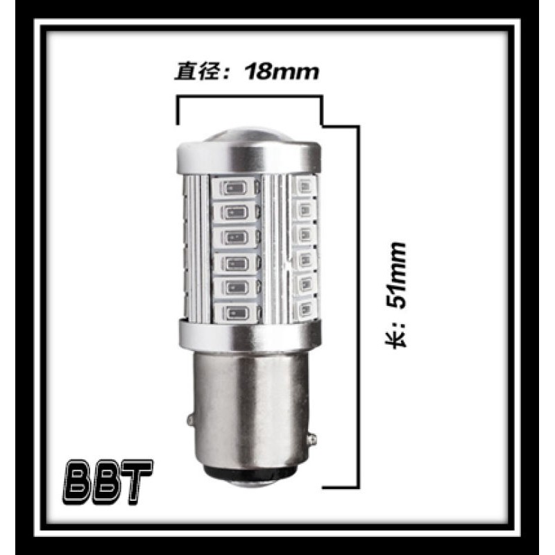 bbt-1คู่-หลอดไฟท้ายรถยนต์-หรี่-เบรค-แบบขั้วเขี้ยว-led-33-smd-1157-สีแดง-18w-12-v-1คู่-1157-ตูด2ขั้ว-1157md