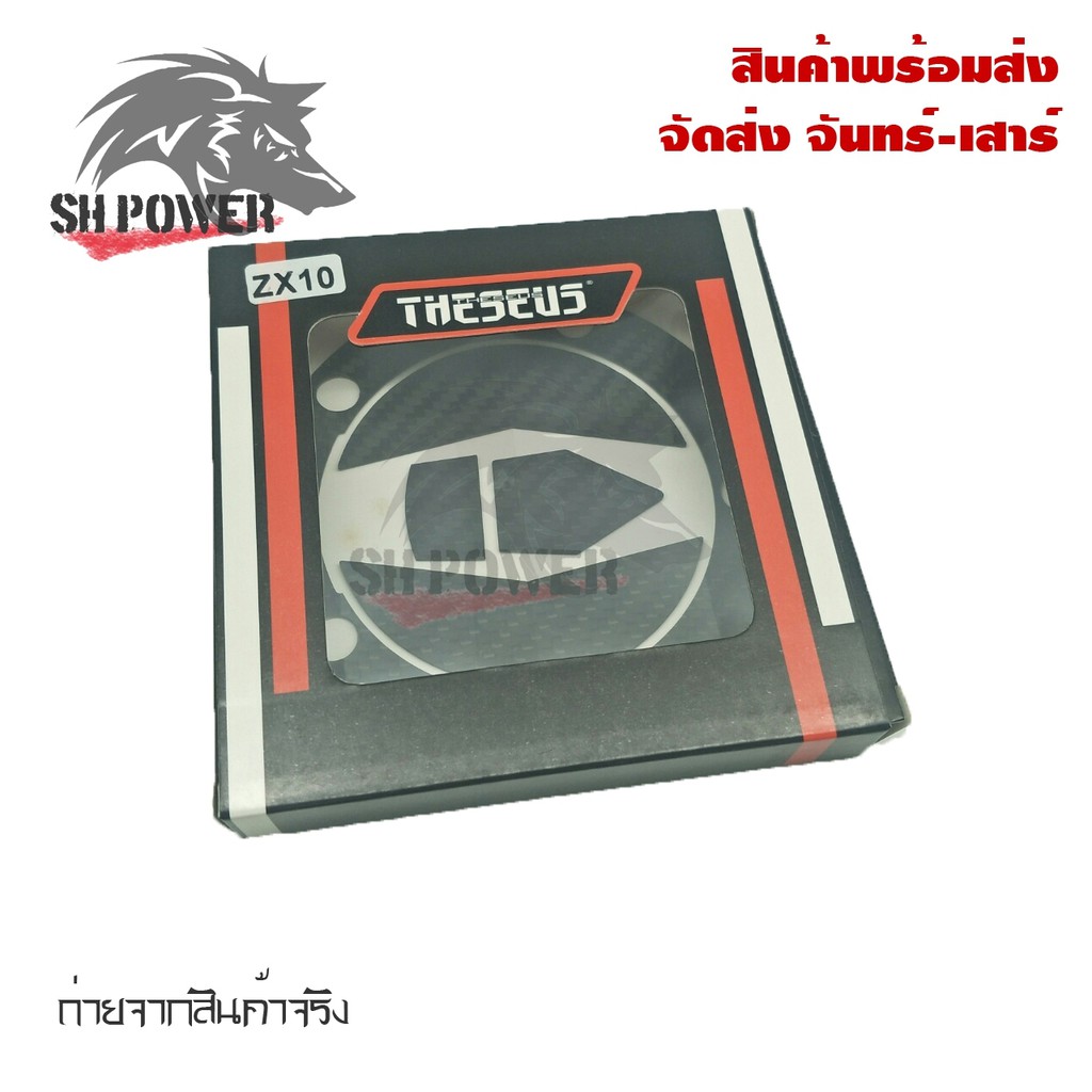 สติ๊กเกอร์กันรอยถังน้ำมัน-สติ๊กเกอร์ฝาถัง-kawasaki-zx10-คาร์บอนแท้-0033