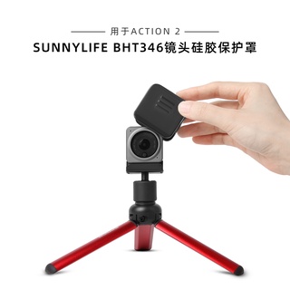 Sunnylife เคสซิลิโคน ป้องกันเลนส์ กันกระแทก สําหรับ DJI ACTION 2 DJI Action2 DJI Action2