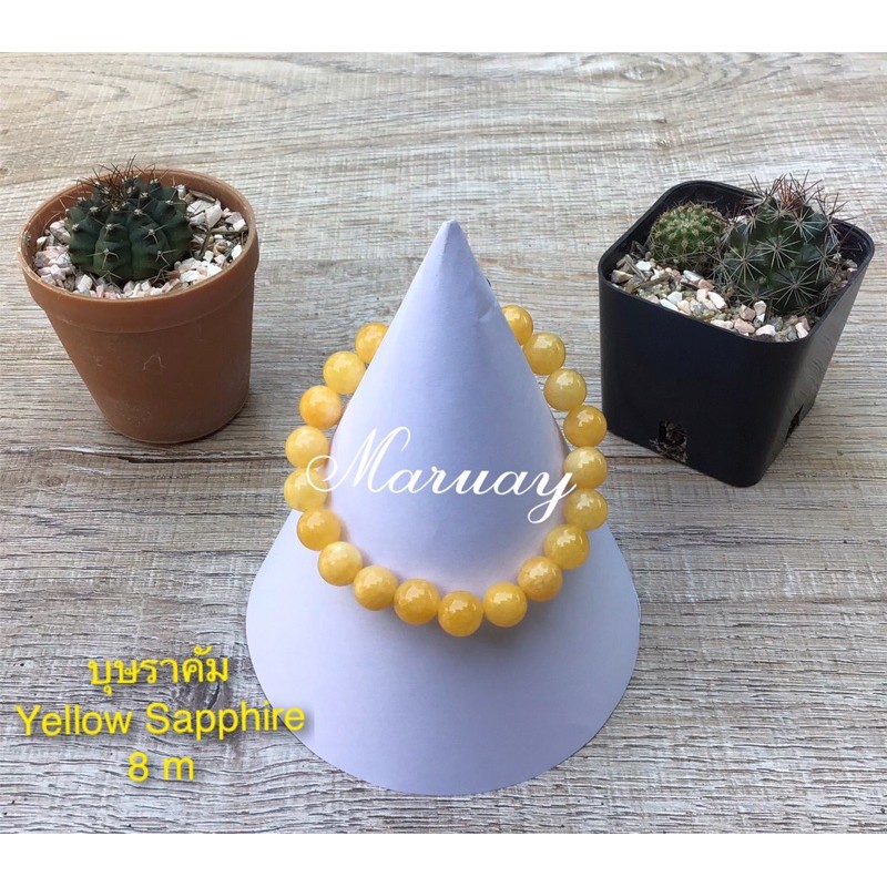 บุษราคัม-yellow-sapphire-8m