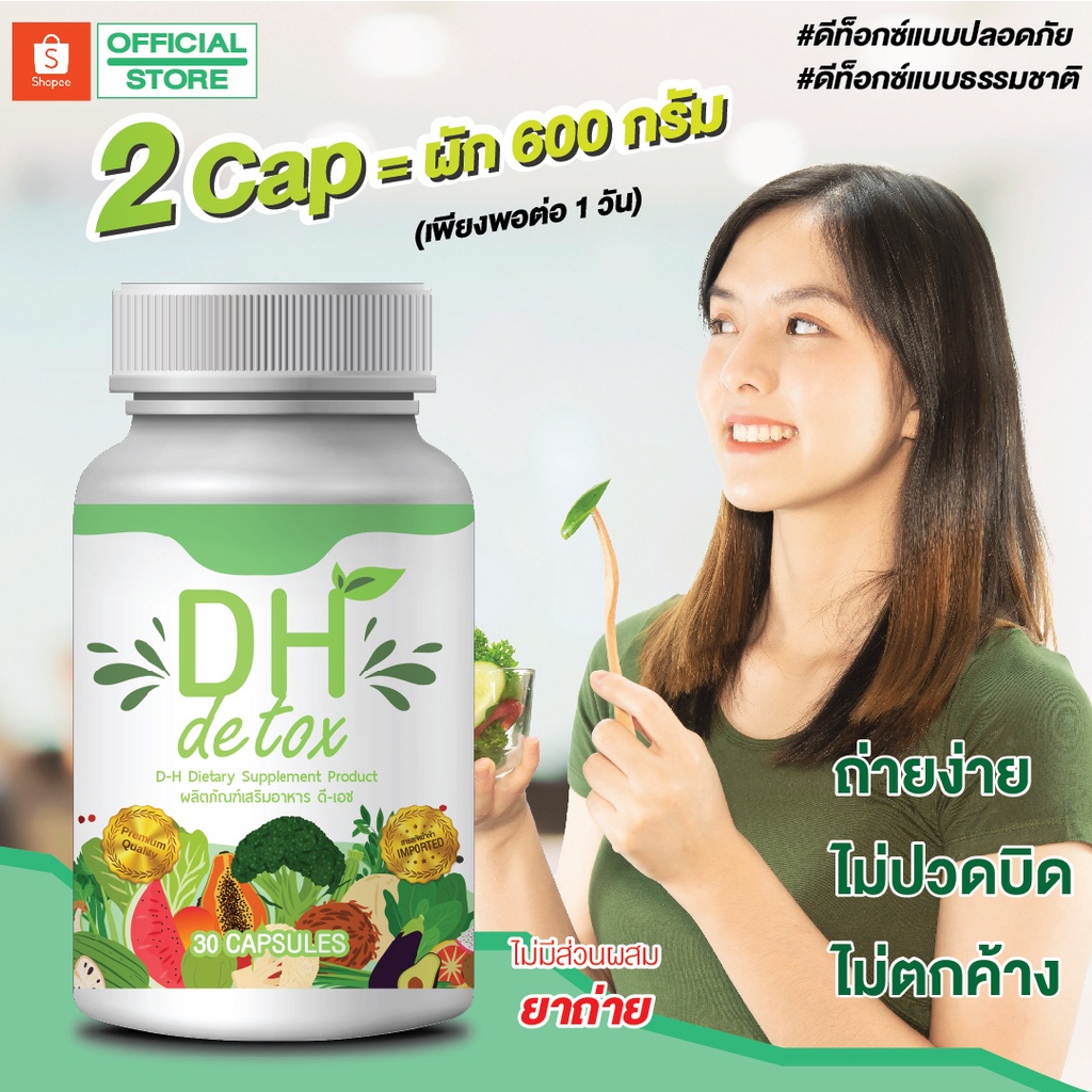 cl-dh-เผาผลาญไขมัน-ส่งฟรี-ลดการสะสมไขมัน-เพิ่มการเผาผลาญไขมันใหม่-เผาผลาญไขมันส่วนเกินที่มีอยู่เดิม