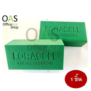 ภาพหน้าปกสินค้าFORACELL OASIS Floral Foam โอเอซิส โฟมจัดดอกไม้ ขนาด 23x11x7 cm. (จำนวน 1 ก้อน) ซึ่งคุณอาจชอบราคาและรีวิวของสินค้านี้