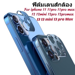 🔥ฟิล์มกระจก เลนส์กล้อง ใช้สำหรับ iPhone 13 Pro Max 11 11 Pro 11Promax 12 Pro Max 13mini 13 pro Max นิรภัยใส ฟิล์มกันรอย