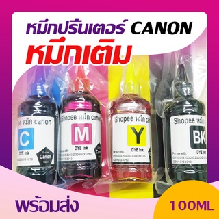 หมึกเติม canon MP287 G2010 IP2770 IP2870 TS307 E480 PG810 811 ยี่ห้อ,100ml.เครื่องพิมพ์อิงค์เจ็ท แทงค์&ตลั POWR VIKW