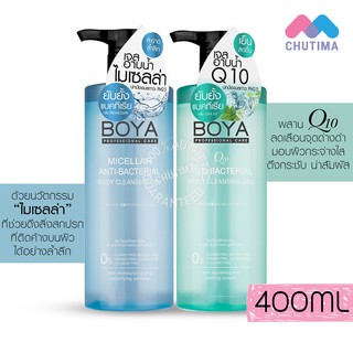 เจลอาบน้ำ โบย่า แอนตี้-แบคทีเรีย บอดี้คลีนซิ่งเจล Boya Anti-Bacterial Body Cleansing Gel 400 ml.