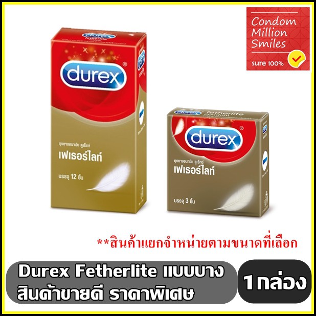 ถุงยางอนามัย-durex-fetherlite-condom-ดูเร็กซ์-เฟเธอร์ไลท์-แบบบาง-ผิวเรียบ-ขนาด-52-5-มม