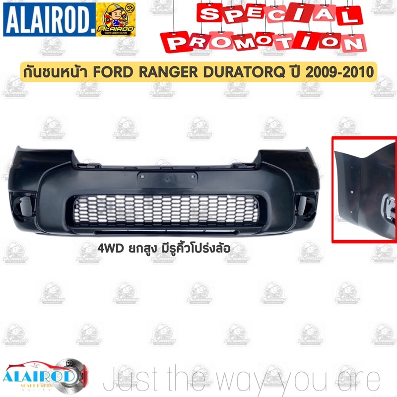 กันชนหน้า-ford-ranger-duratorq-2wd-4wd-ปี-2009-2010