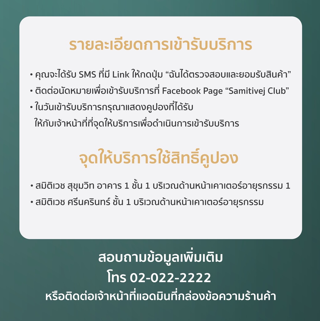 มุมมองเพิ่มเติมของสินค้า Healthy Life โปรแกรมตรวจสุขภาพเริ่มต้น เหมาะสำหรับอายุต่ำกว่า 30 ปี - สมิติเวช สุขุมวิท