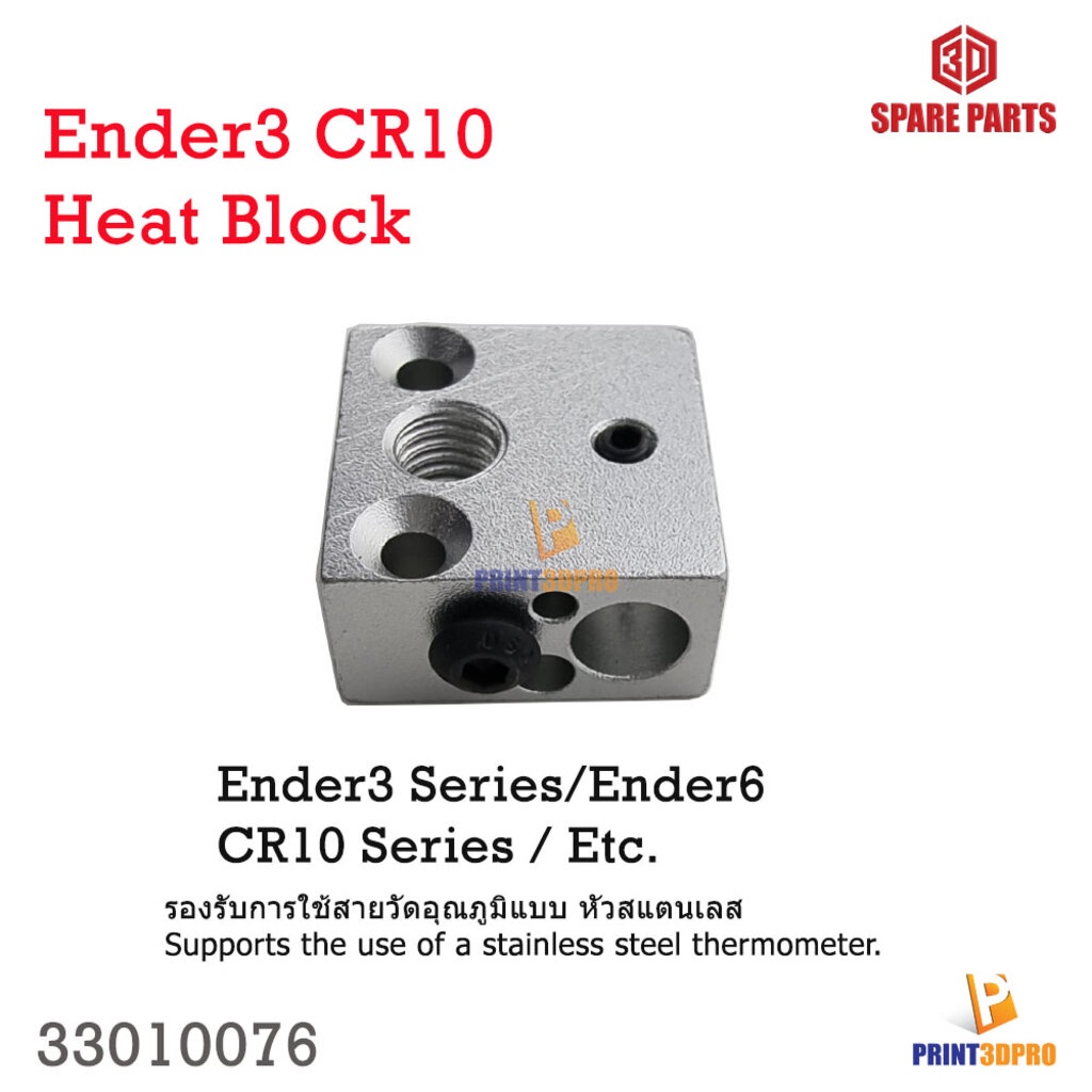 ภาพหน้าปกสินค้า3D Printer Part Ender3 CR10 Heat Block Aluminum Silver For Ender3 Series , CR10 Series , Ender Series , Etc Heatblock...