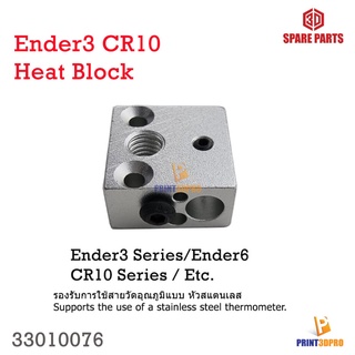สินค้า 3D Printer Part Ender3 CR10 Heat Block Aluminum Silver For Ender3 Series , CR10 Series , Ender Series , Etc Heatblock...