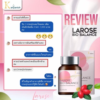 ภาพขนาดย่อของภาพหน้าปกสินค้าส่งฟรี  Larose Bio Balance จากบริษัท Kanyanich ))หมดอายุเดือน 12 ปี 2024 จากร้าน beautyhealthy.th บน Shopee ภาพที่ 5