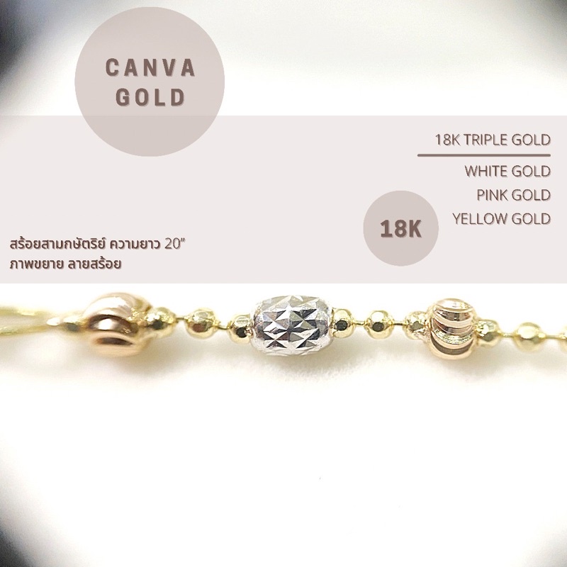 canva-gold-สร้อยคอ-18k-สร้อยทองอิตาลีแท้-white-yellow-pink-gold-สร้อย-3-กษัตริย์-ตอก-au750-ฟรีซองกำมะหยี่มีใบรับประกัน