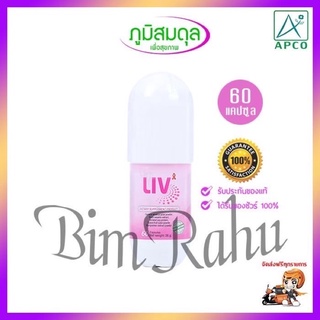 LIV Capsule ลีฟ ลิฟ บิม100 BIM100 HIV งานวิจัยApco เพิ่มCD4 ต้านไวรัส สกัดจากมังคุด ดร.พิเชษฐ์ วิริยะจิตรา