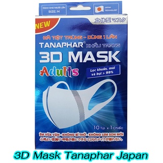 หน้ากากอนามัย 3D Mask Tanaphar &lt; ซีลชิ้นละ1ซอง 1 กล่อง 10 ชิ้น &gt; มาตรฐานญี่ปุ่นผลิตในเวียดนาม แบรนด์ญี่ปุ่นแท้ 100%