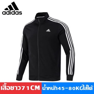 ADIDASเสื้อกันหนาวแขนยาว เสื้อกันแดด ผ้าดีใส่สบาย ฟรีไซส์ เสื้อกันหนาว เสื้อแจ็คเก็ต เสื้อกีฬา เสื้อยืด เสื้อผ้าแฟชั่น